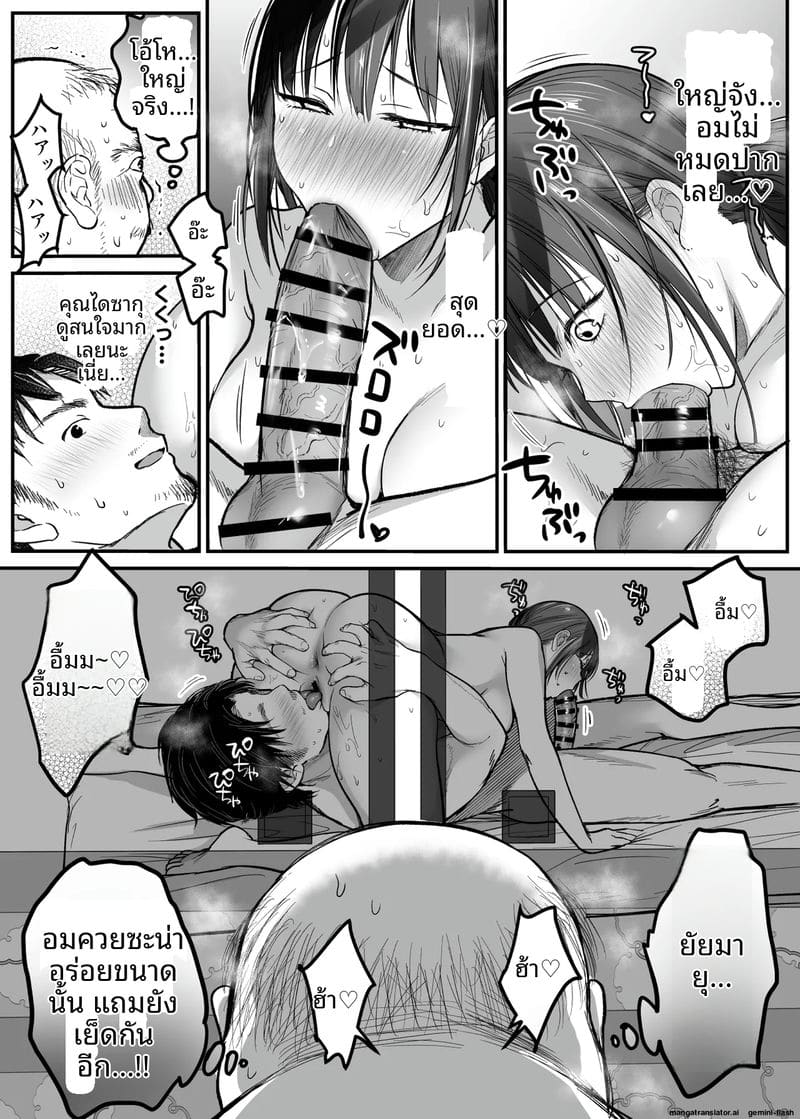 ทางขึ้นเขา... มีแต่เรื่องเสียว ภาพ 29