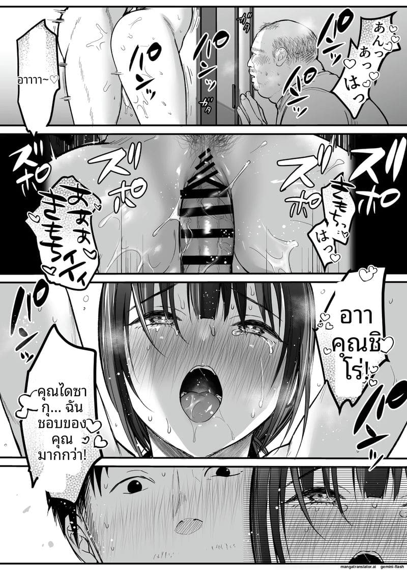 ทางขึ้นเขา... มีแต่เรื่องเสียว ภาพ 38