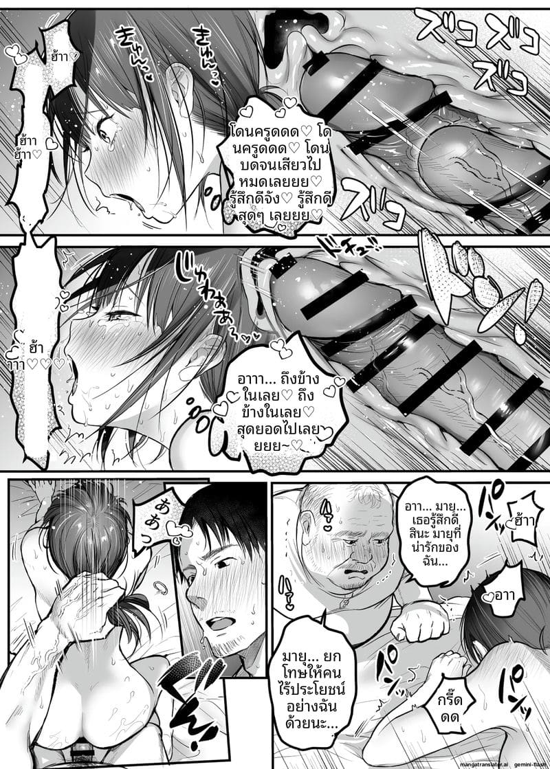 ทางขึ้นเขา... มีแต่เรื่องเสียว ภาพ 47