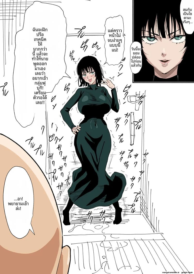 ฟุบุกิ... ภาพ 10