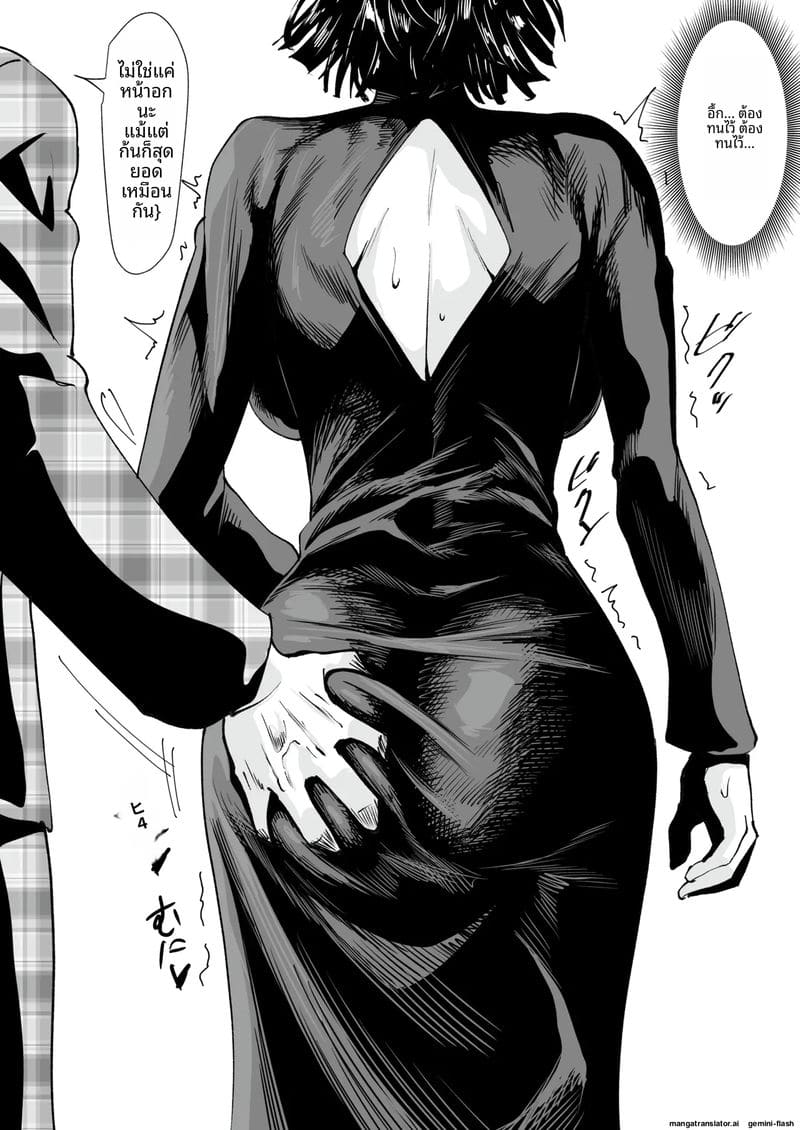 ฟุบุกิ... ภาพ 79