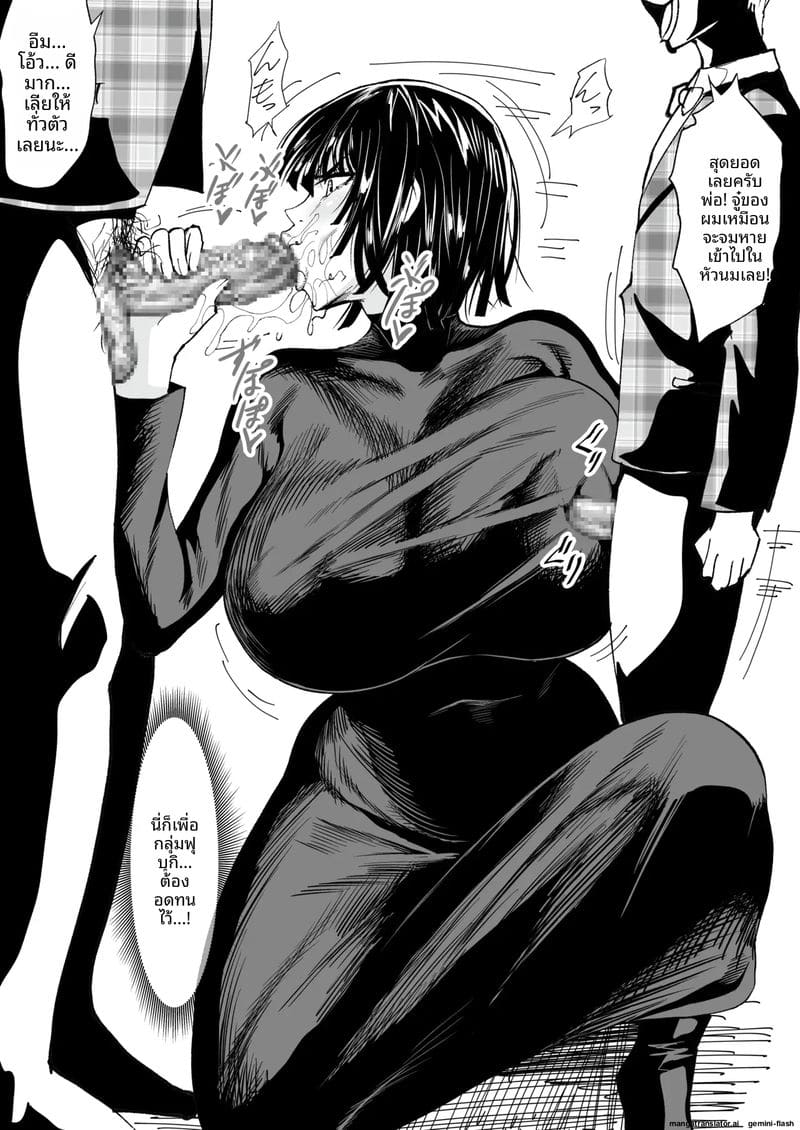 ฟุบุกิ... ภาพ 80