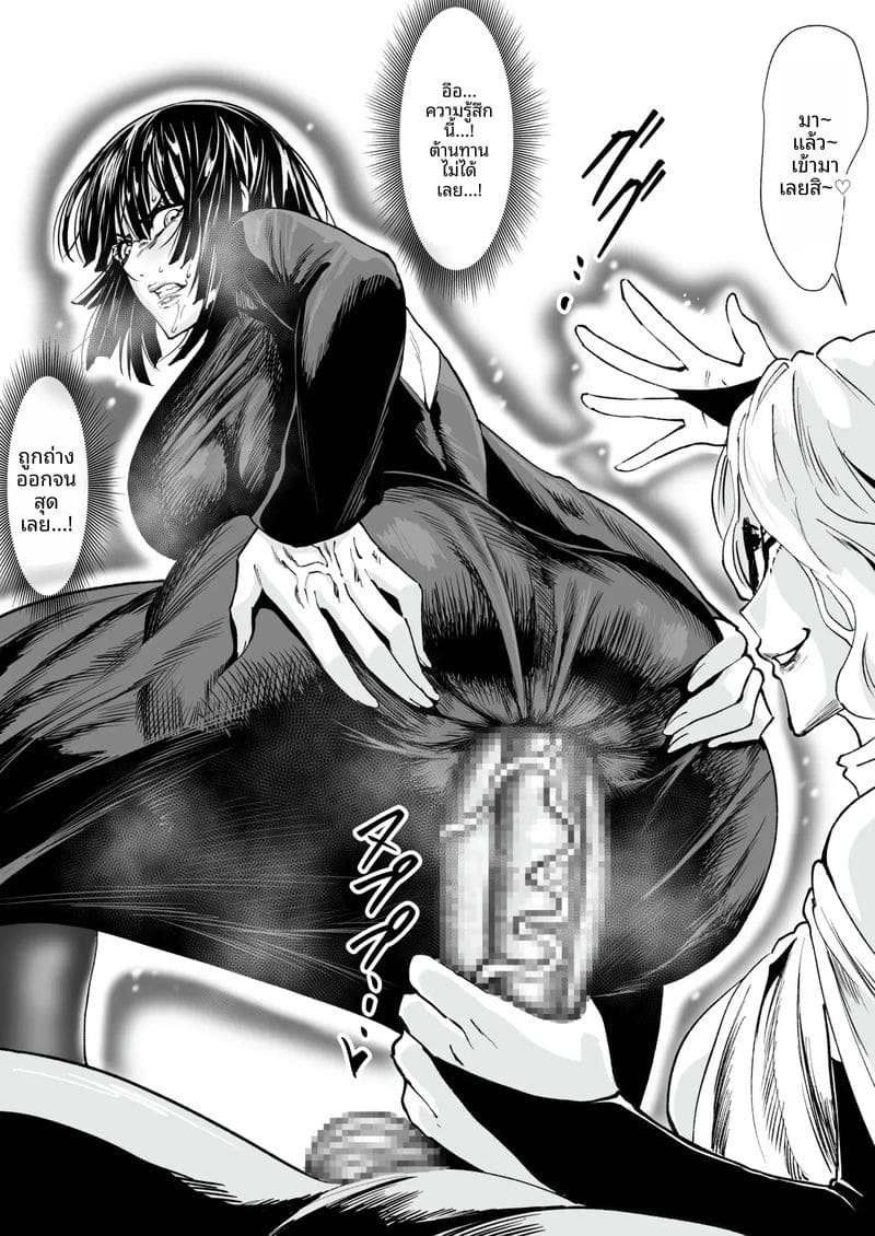 ฟุบุกิ... ภาพ 84