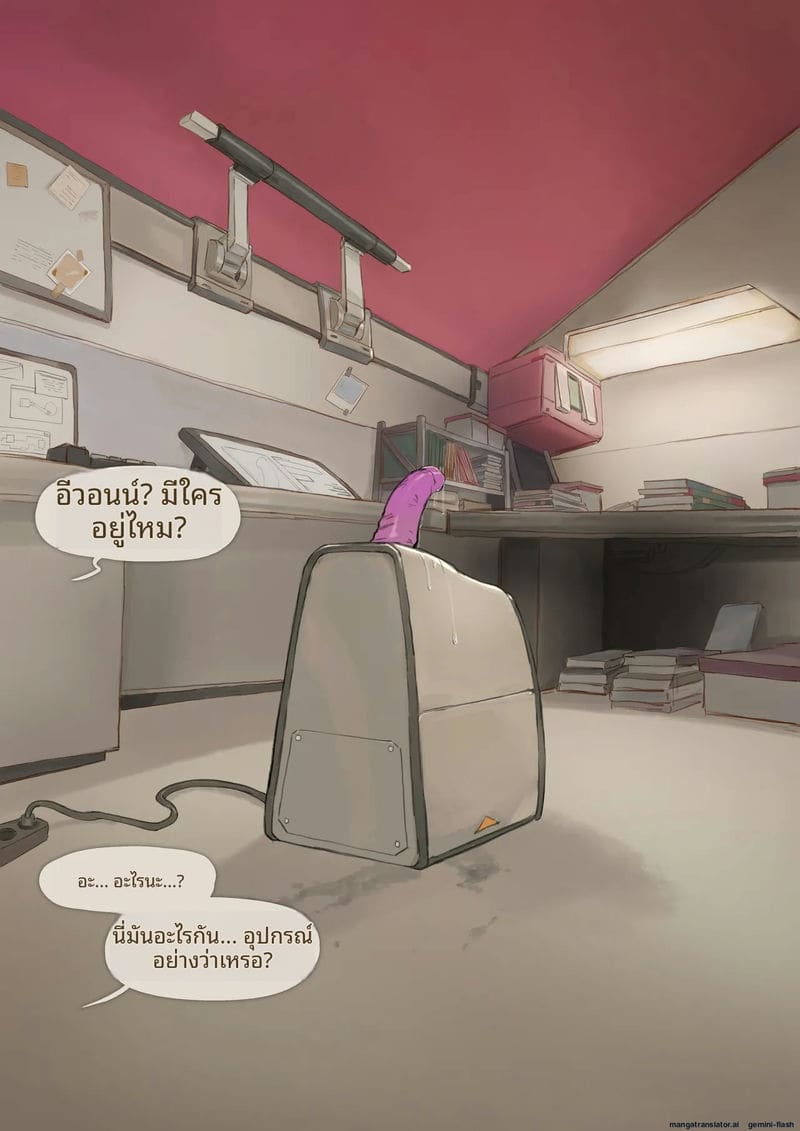 ทดสอบอีวอน... หีมือใหม่ ภาพ 0