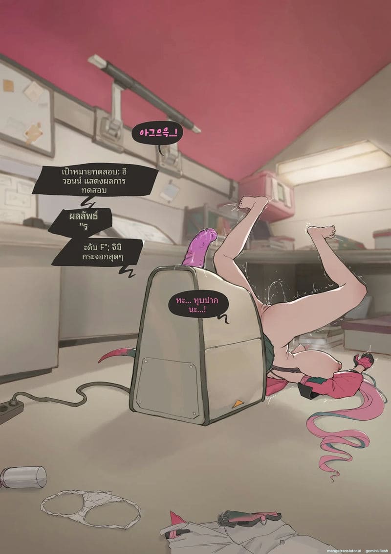 ทดสอบอีวอน... หีมือใหม่ ภาพ 16