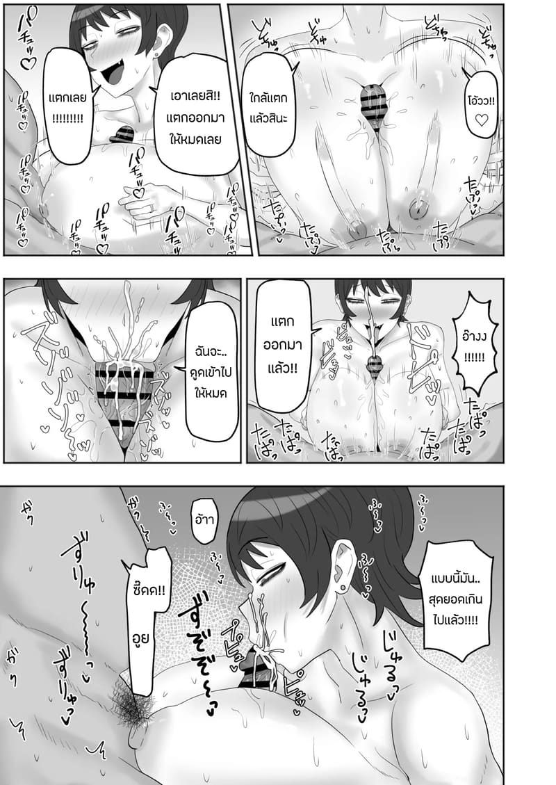 เเอบเล่นชู้กับคุณนายร้านสะดวกซื้อ 2 จบ ภาพ 2
