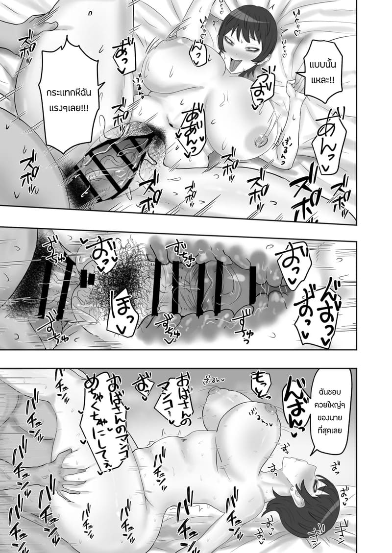 เเอบเล่นชู้กับคุณนายร้านสะดวกซื้อ 2 จบ ภาพ 4