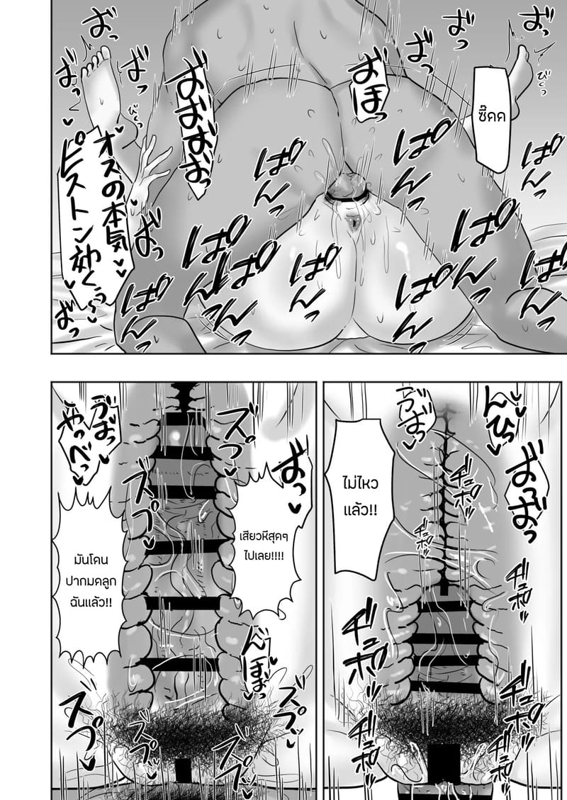 เเอบเล่นชู้กับคุณนายร้านสะดวกซื้อ 2 จบ ภาพ 5