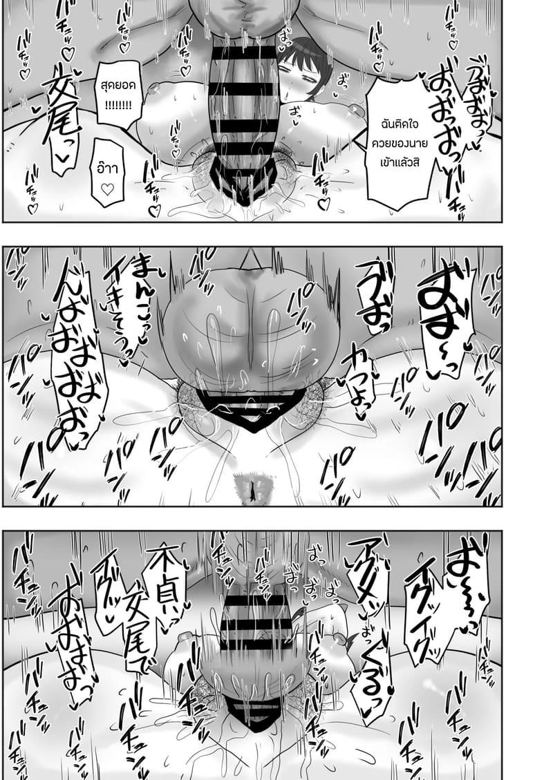 เเอบเล่นชู้กับคุณนายร้านสะดวกซื้อ 2 จบ ภาพ 6