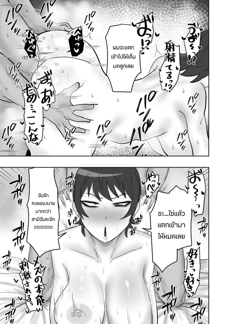 เเอบเล่นชู้กับคุณนายร้านสะดวกซื้อ 2 จบ ภาพ 10