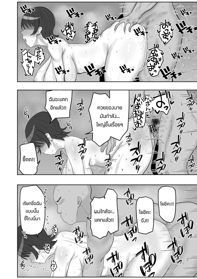 เเอบเล่นชู้กับคุณนายร้านสะดวกซื้อ 2 จบ ภาพ 11