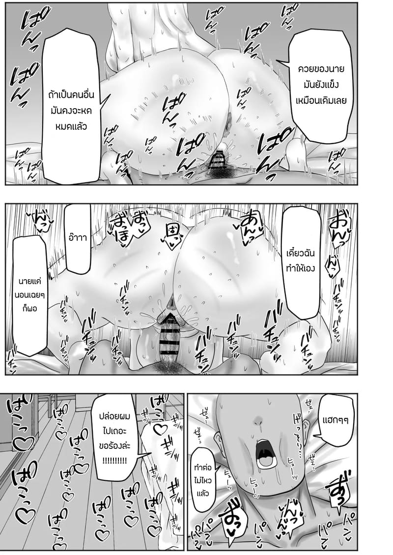 เเอบเล่นชู้กับคุณนายร้านสะดวกซื้อ 2 จบ ภาพ 14