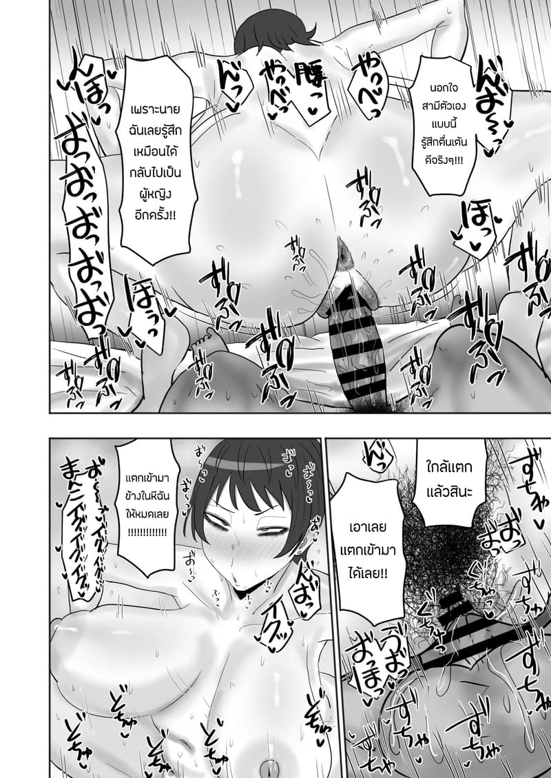 เเอบเล่นชู้กับคุณนายร้านสะดวกซื้อ 2 จบ ภาพ 15