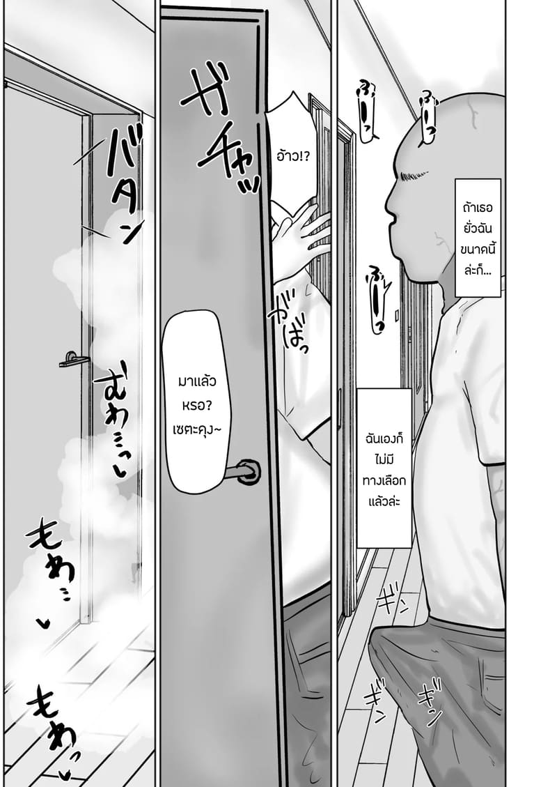 เเอบเล่นชู้กับคุณนายร้านสะดวกซื้อ 2 จบ ภาพ 18