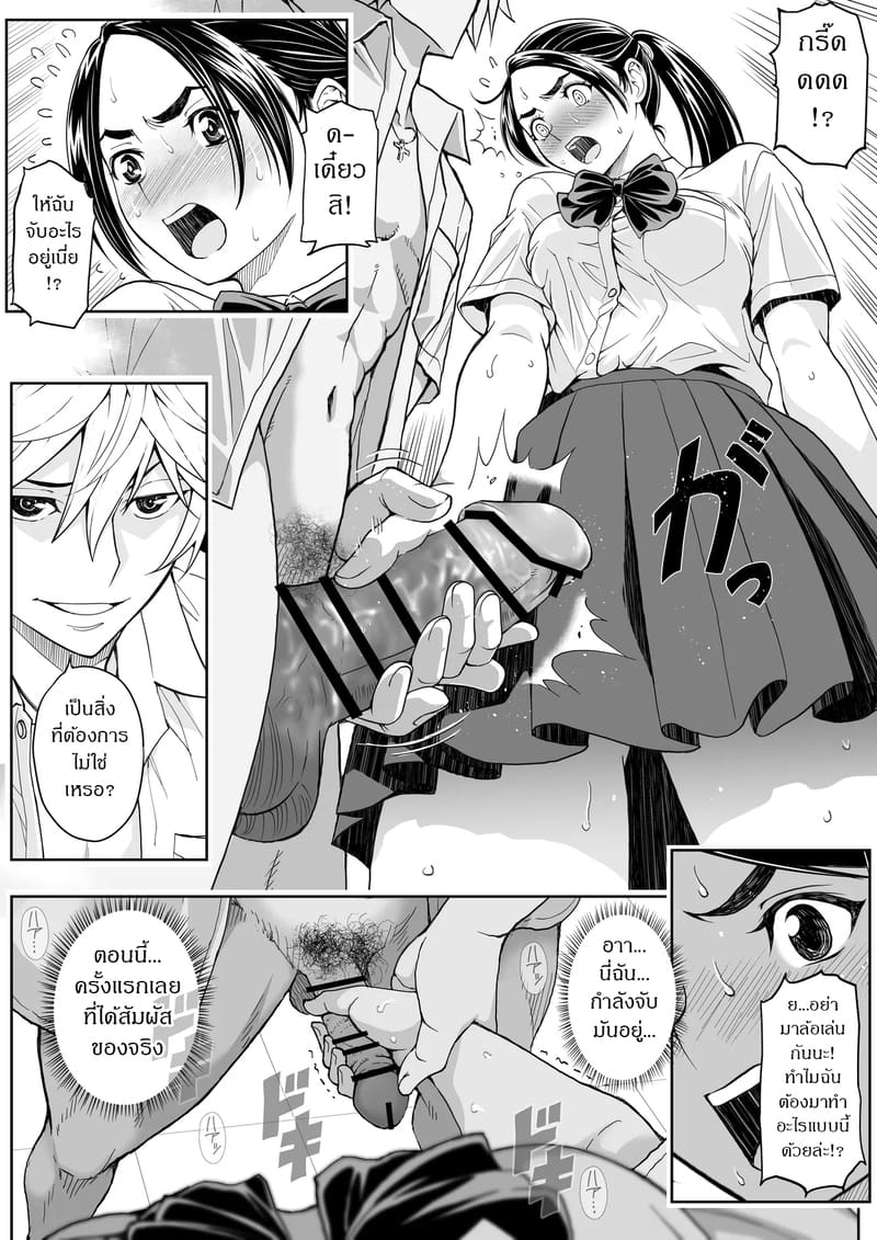 รสชาติจากคนที่เกลียด 2 ภาพ 1