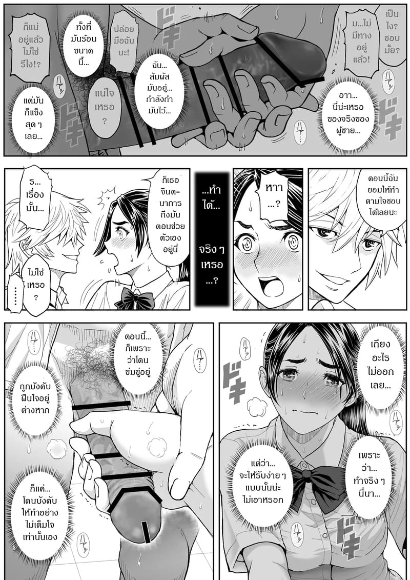 รสชาติจากคนที่เกลียด 2 ภาพ 2