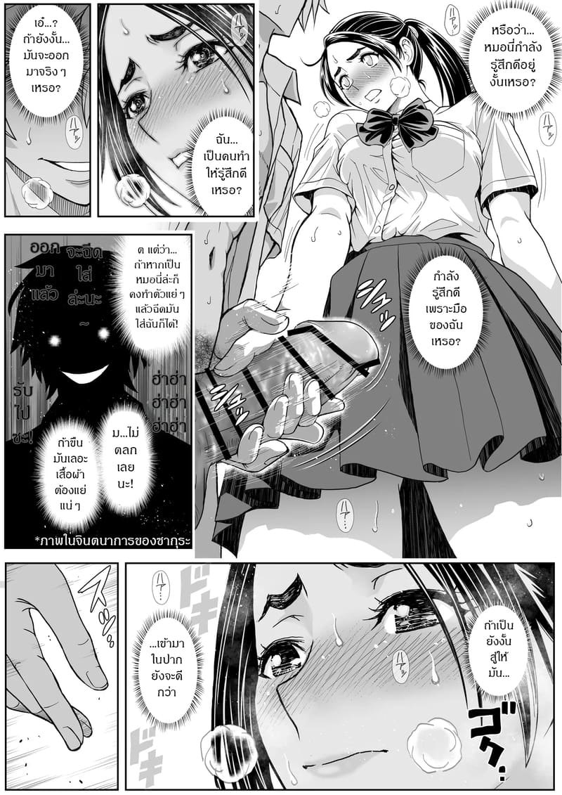 รสชาติจากคนที่เกลียด 2 ภาพ 4