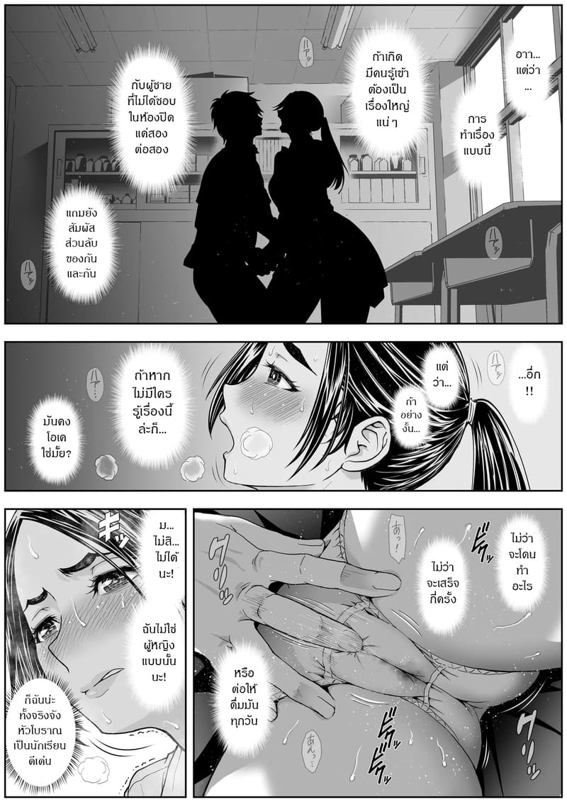 รสชาติจากคนที่เกลียด 2 ภาพ 8