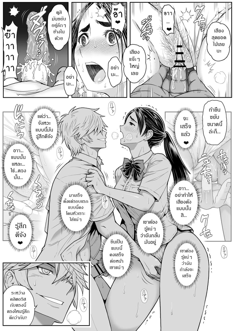 รสชาติจากคนที่เกลียด 2 ภาพ 13