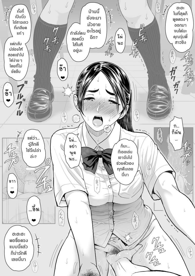 รสชาติจากคนที่เกลียด 2 ภาพ 16