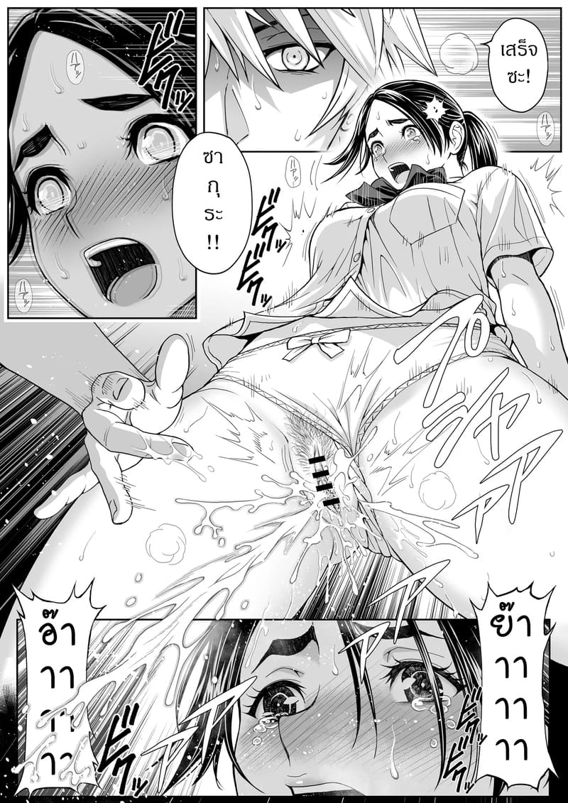 รสชาติจากคนที่เกลียด 2 ภาพ 20