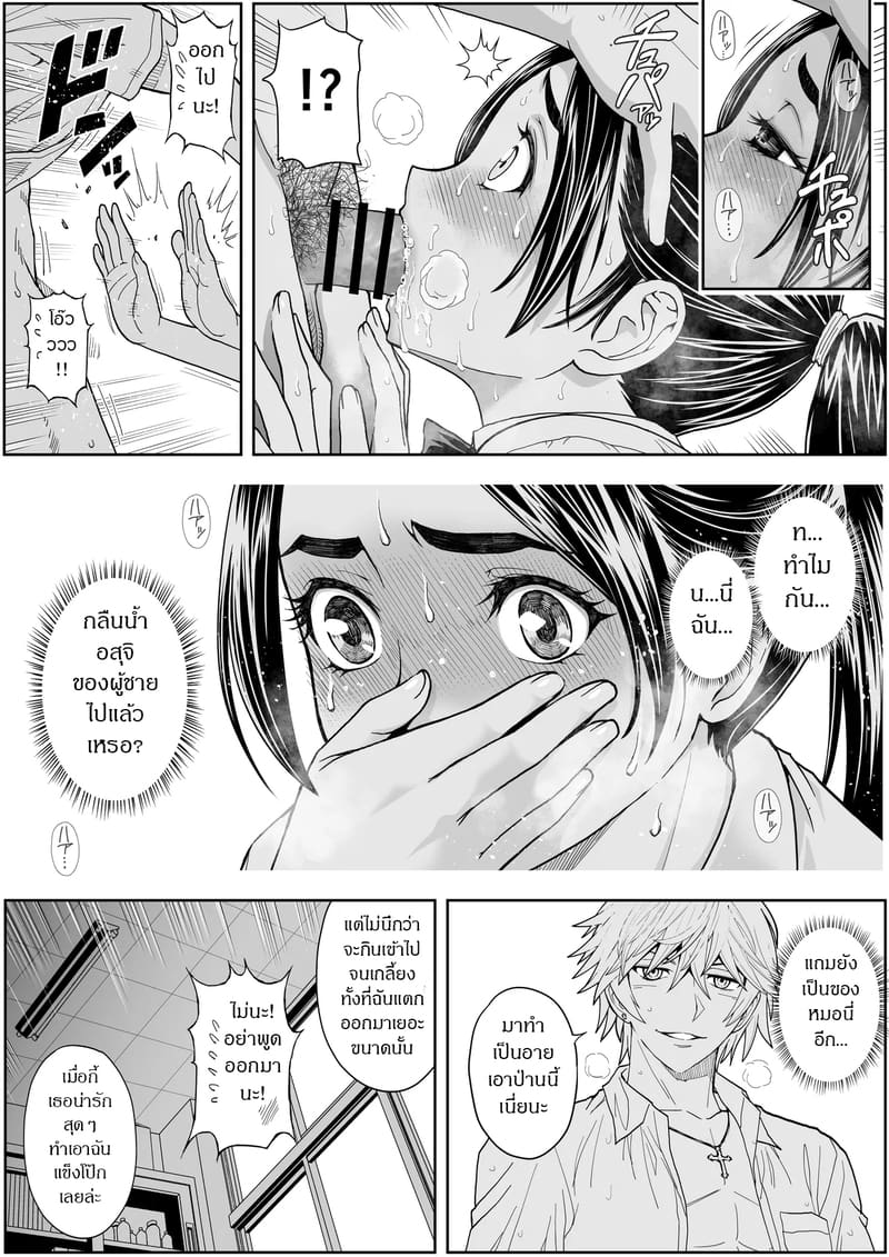 รสชาติจากคนที่เกลียด 2 ภาพ 25