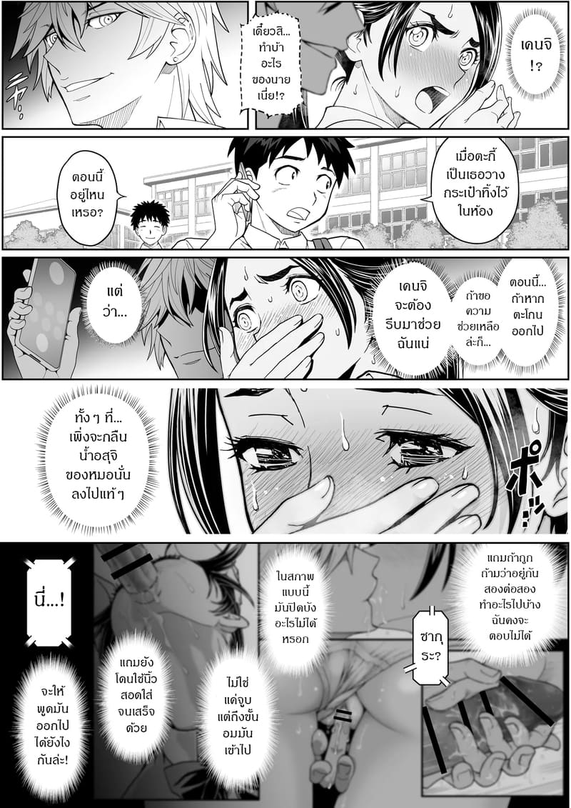 รสชาติจากคนที่เกลียด 2 ภาพ 28