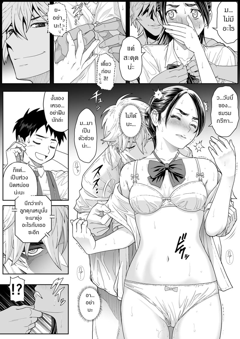 รสชาติจากคนที่เกลียด 2 ภาพ 30