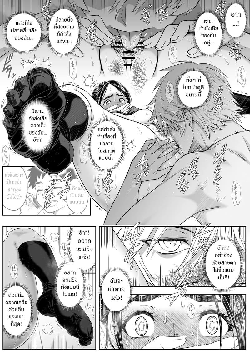 รสชาติจากคนที่เกลียด 2 ภาพ 38