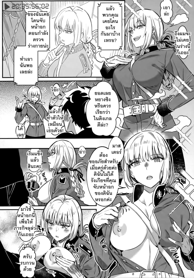 หงุดหงิด หงุดเงี้ยว ภาพ 1