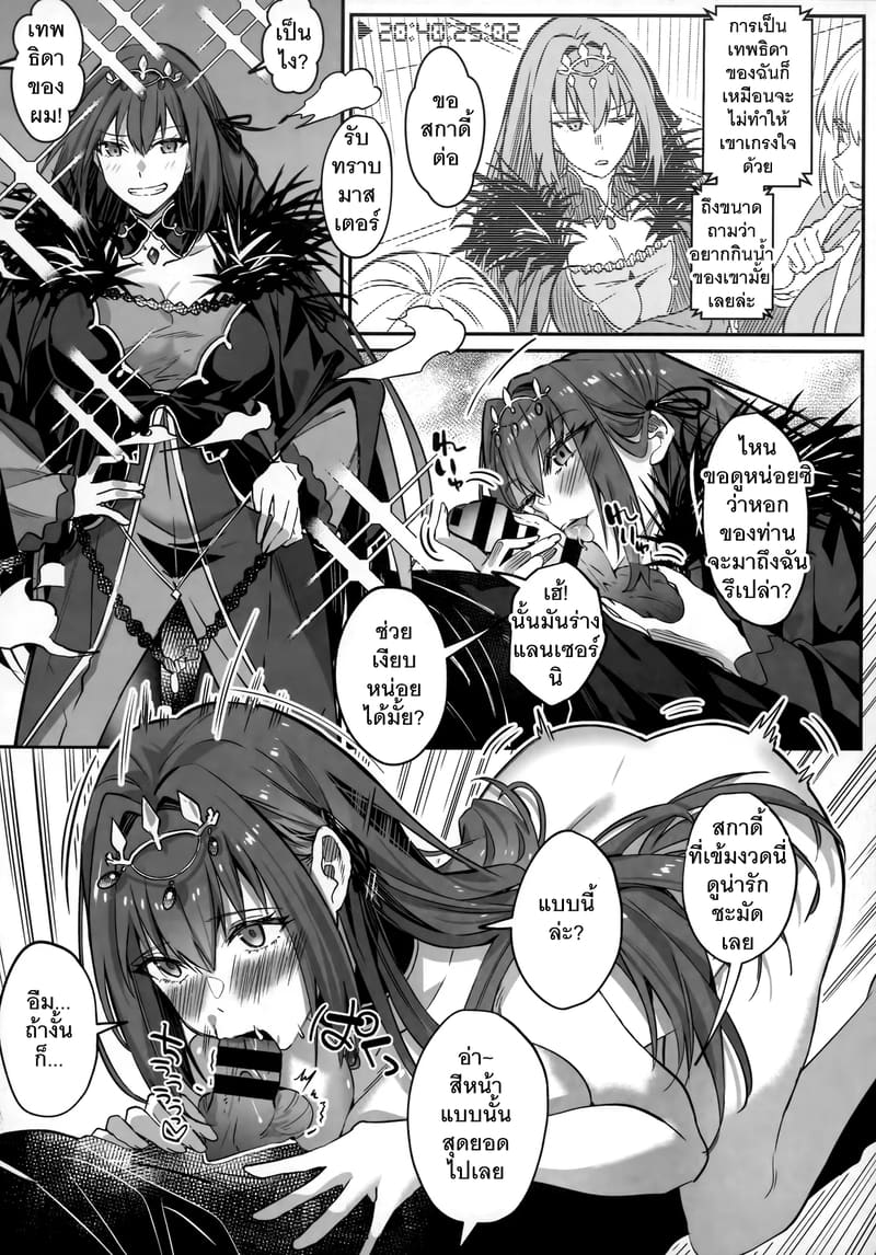 หงุดหงิด หงุดเงี้ยว ภาพ 2