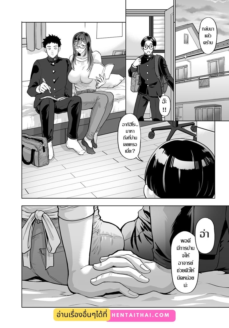 แม่เพื่อน ครูสอนพิเศษใส่ไข่ ภาพ 19