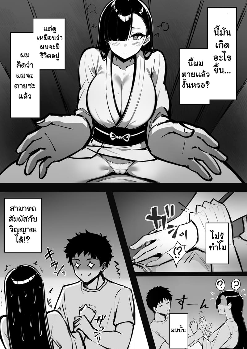 แรกๆ ชอบหลอก หลังๆ ชอบตอก ภาพ 1