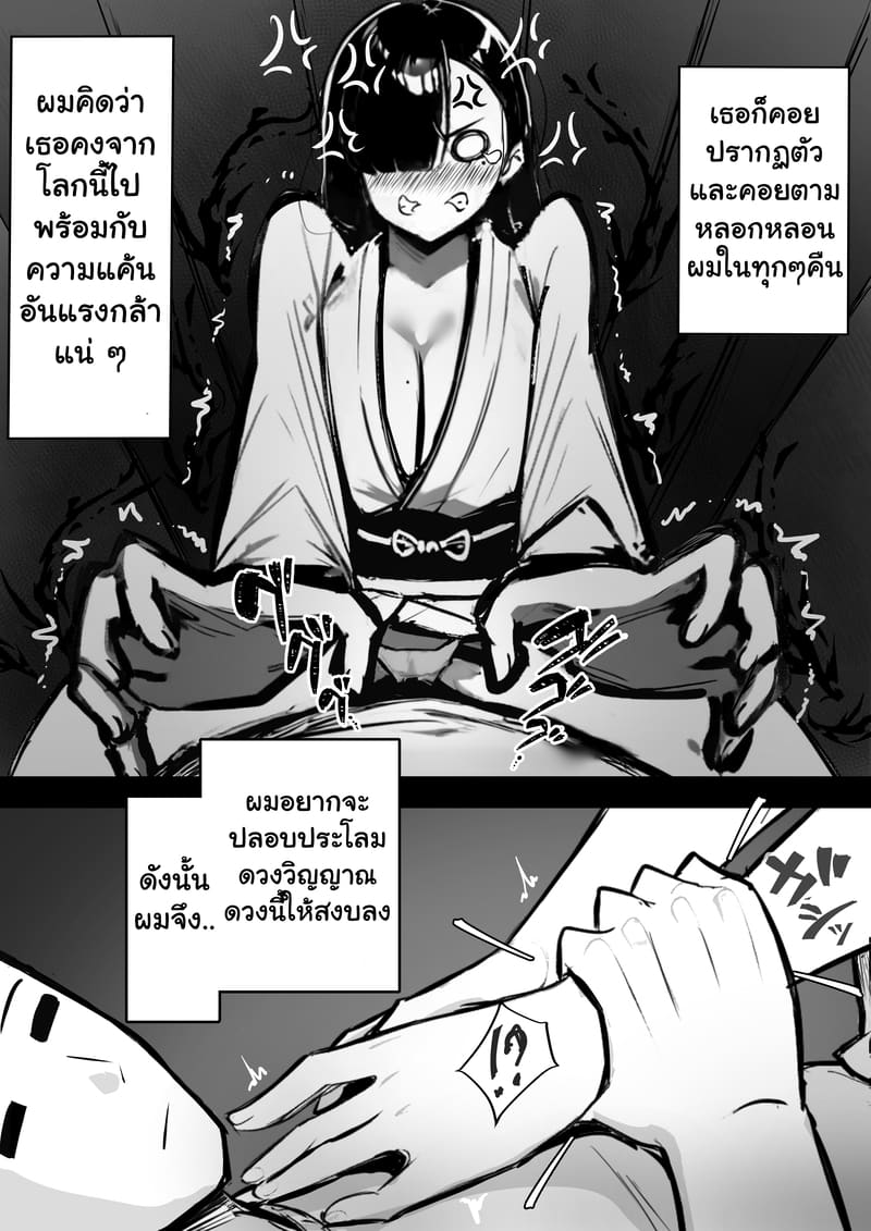 แรกๆ ชอบหลอก หลังๆ ชอบตอก ภาพ 3