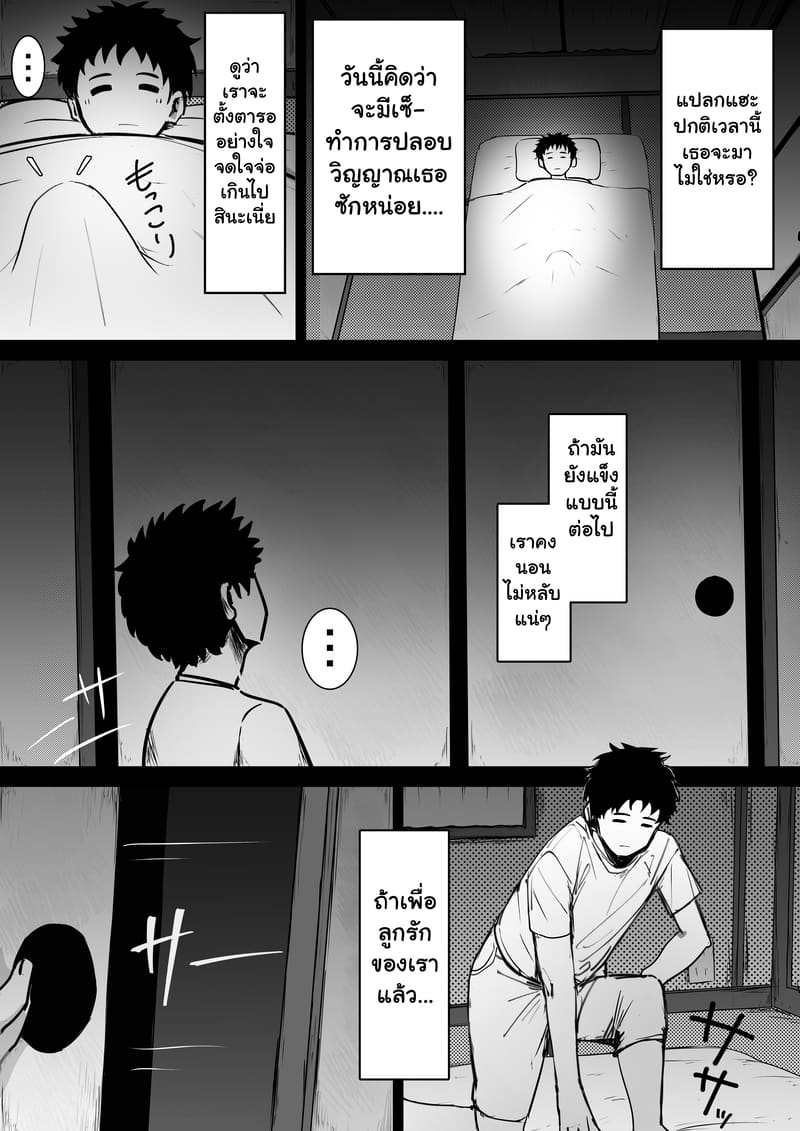 แรกๆ ชอบหลอก หลังๆ ชอบตอก ภาพ 5