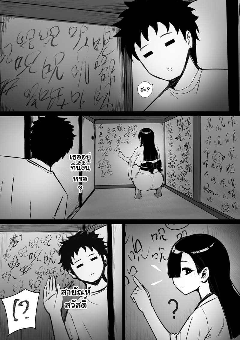 แรกๆ ชอบหลอก หลังๆ ชอบตอก ภาพ 6