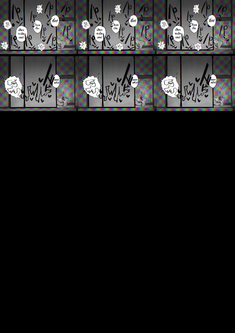 แรกๆ ชอบหลอก หลังๆ ชอบตอก ภาพ 9