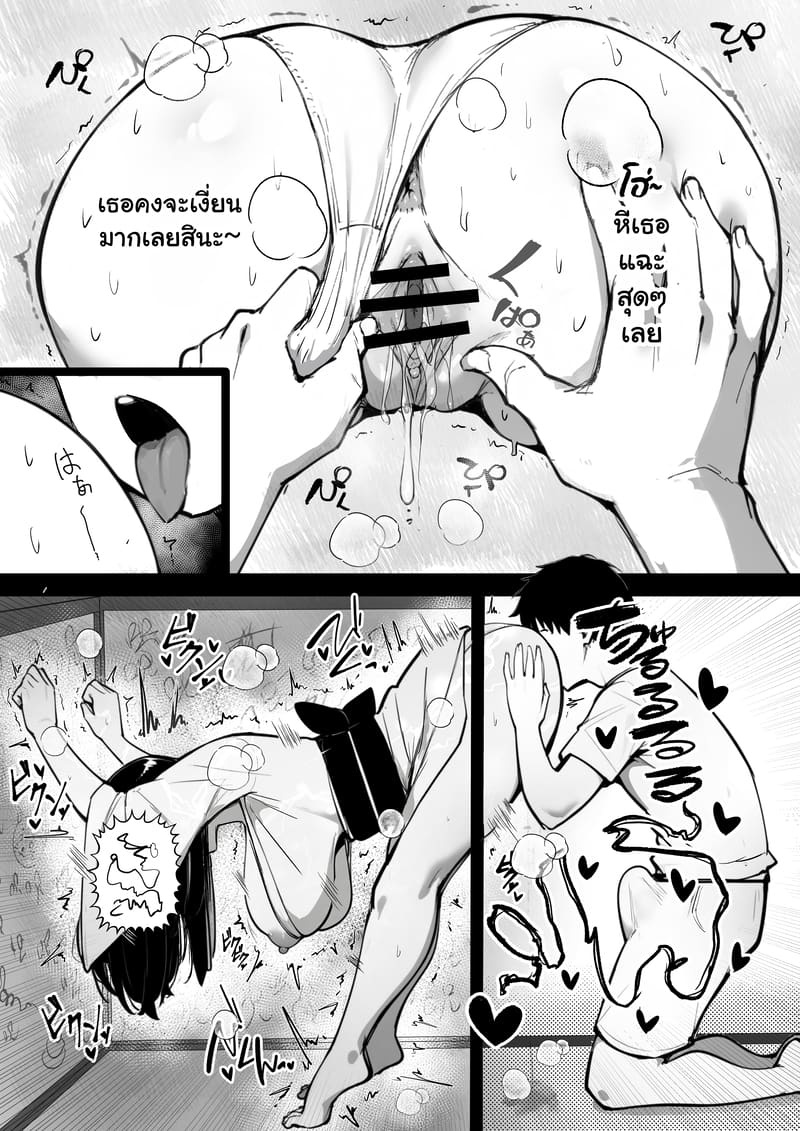 แรกๆ ชอบหลอก หลังๆ ชอบตอก ภาพ 16