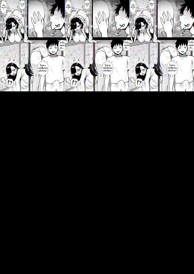 แรกๆ ชอบหลอก หลังๆ ชอบตอก ภาพ 18