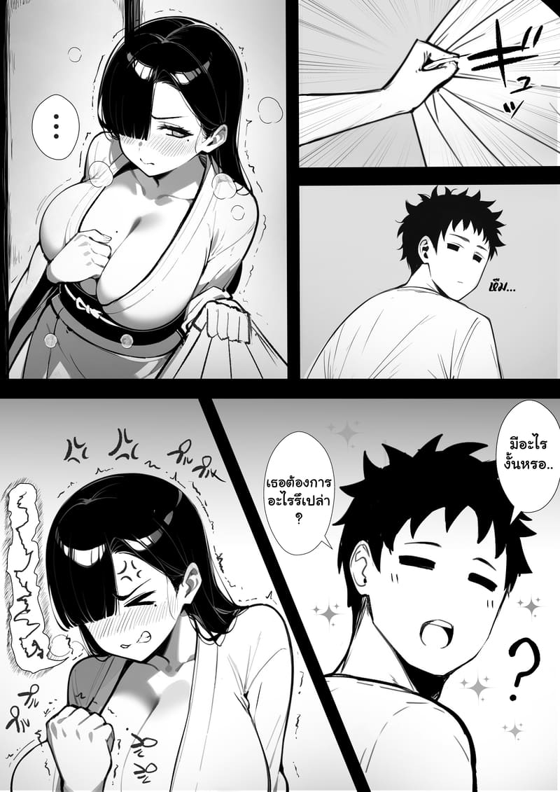 แรกๆ ชอบหลอก หลังๆ ชอบตอก ภาพ 19