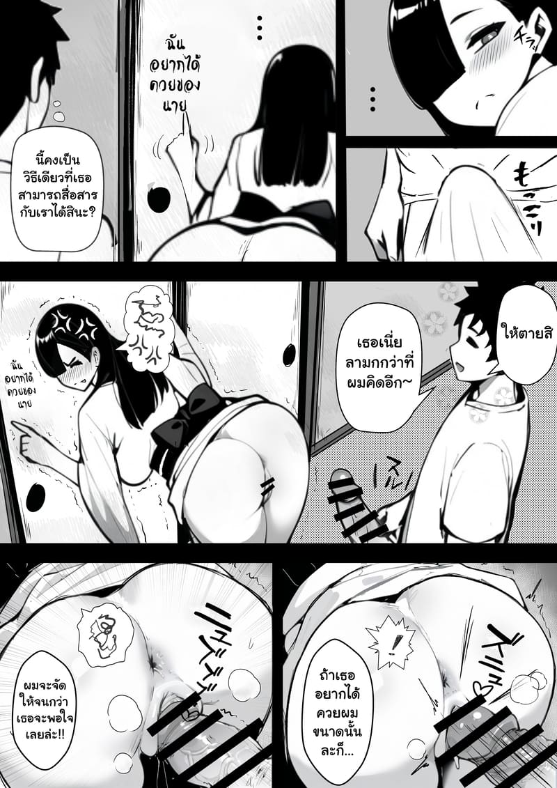 แรกๆ ชอบหลอก หลังๆ ชอบตอก ภาพ 21