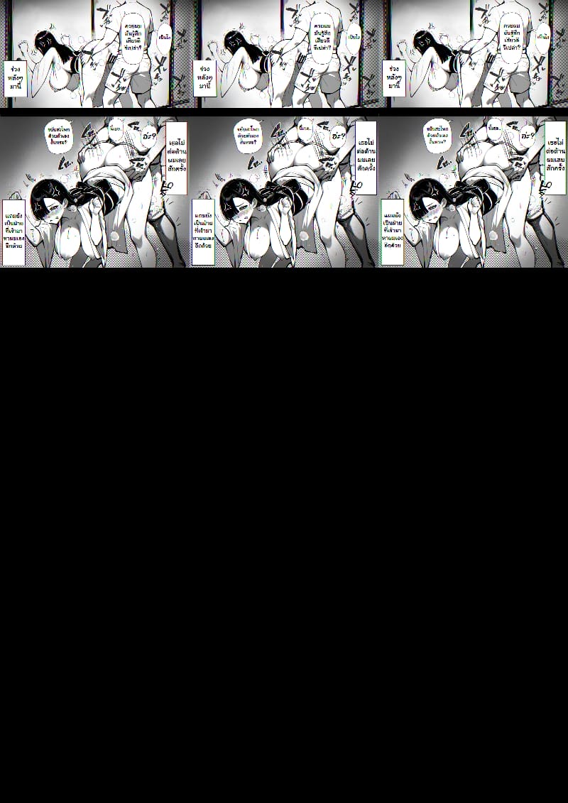 แรกๆ ชอบหลอก หลังๆ ชอบตอก ภาพ 22