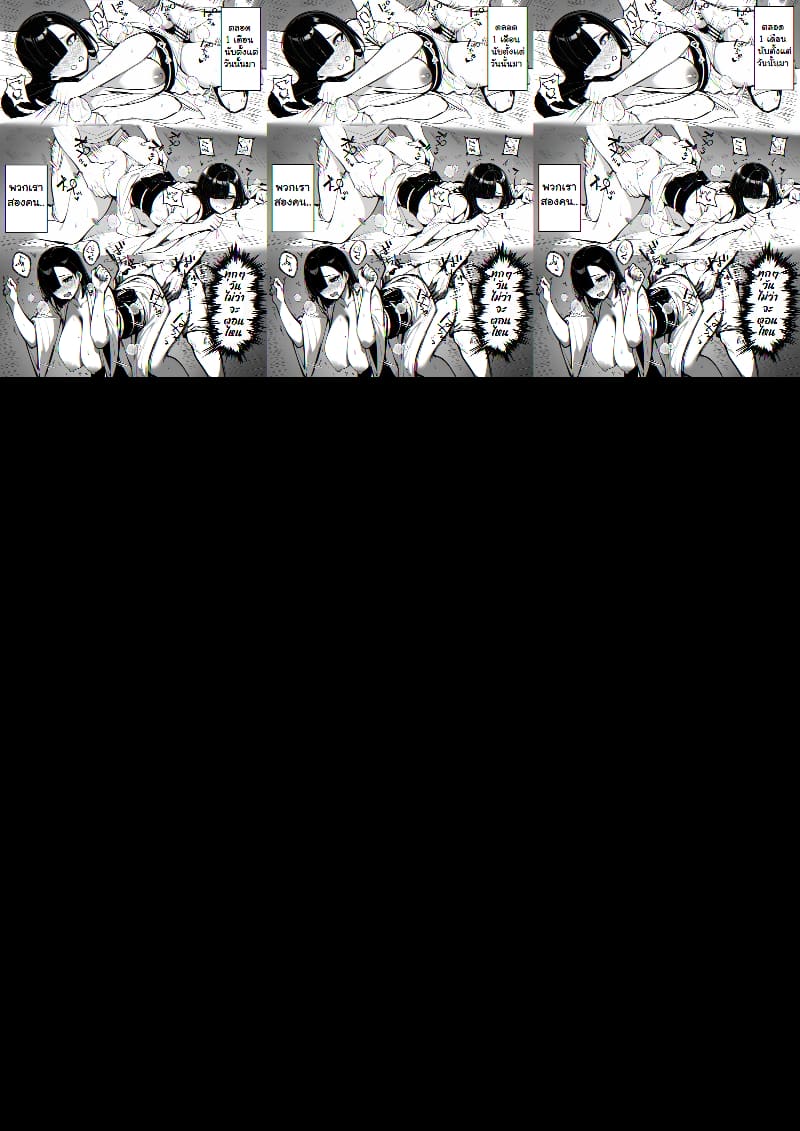 แรกๆ ชอบหลอก หลังๆ ชอบตอก ภาพ 23