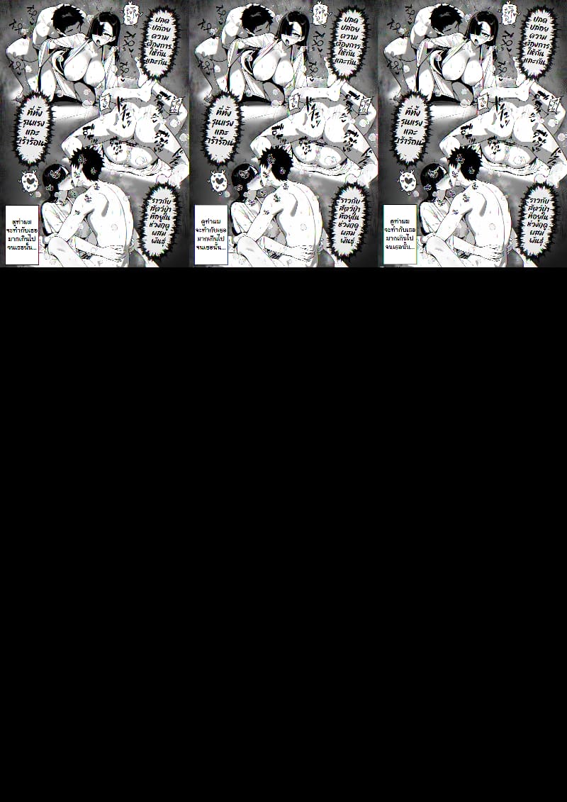 แรกๆ ชอบหลอก หลังๆ ชอบตอก ภาพ 25