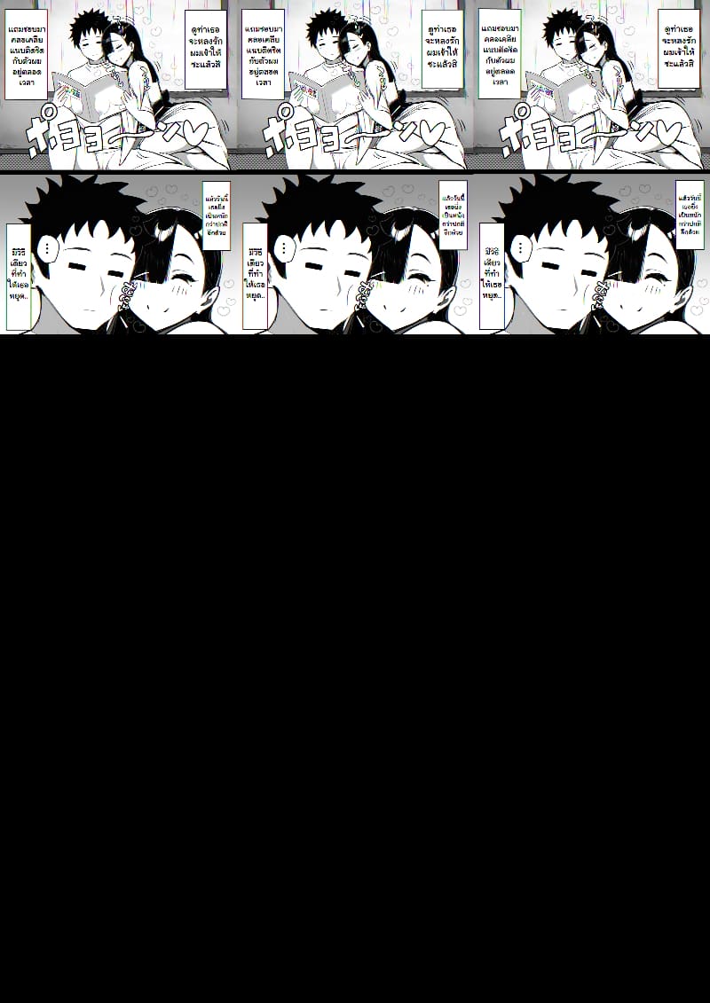 แรกๆ ชอบหลอก หลังๆ ชอบตอก ภาพ 26