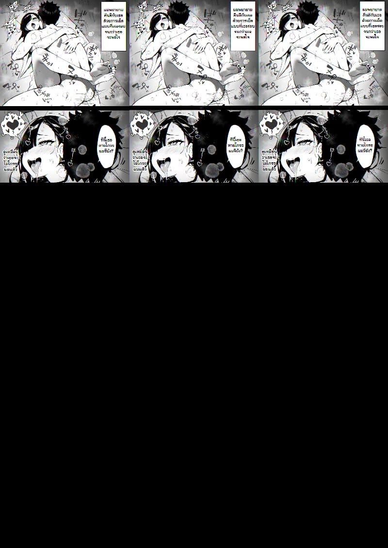 แรกๆ ชอบหลอก หลังๆ ชอบตอก ภาพ 29