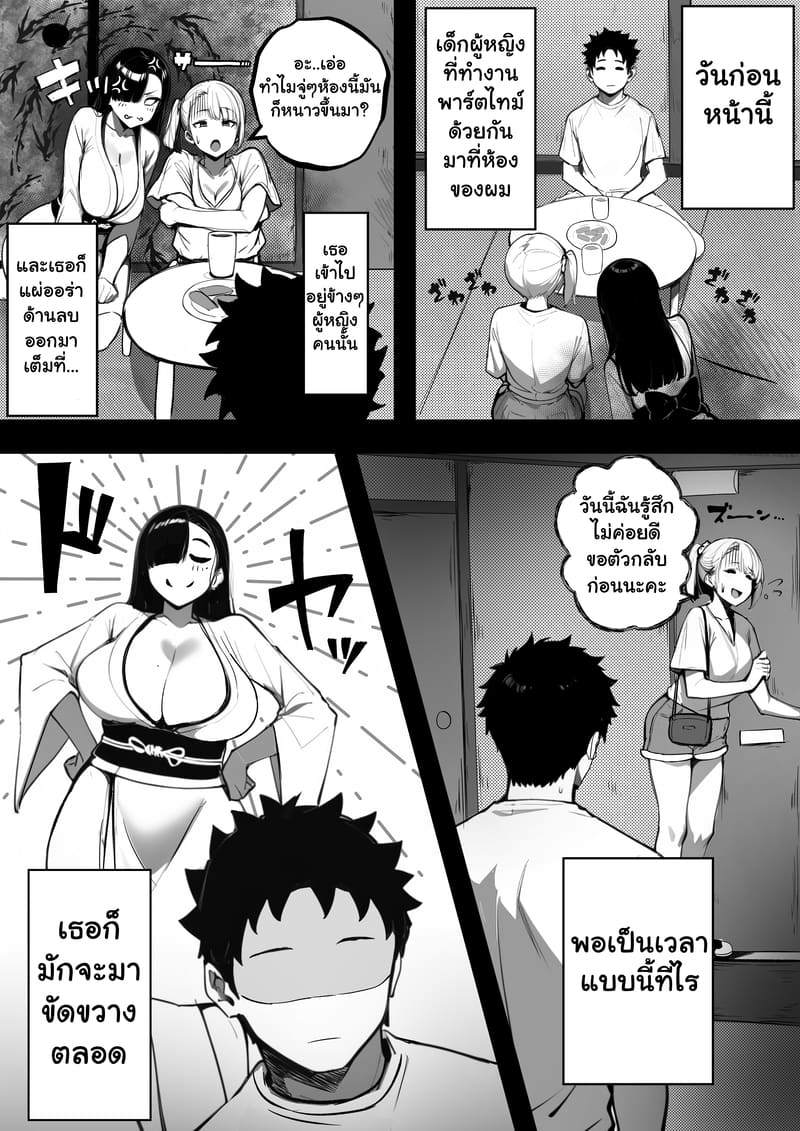 แรกๆ ชอบหลอก หลังๆ ชอบตอก ภาพ 30