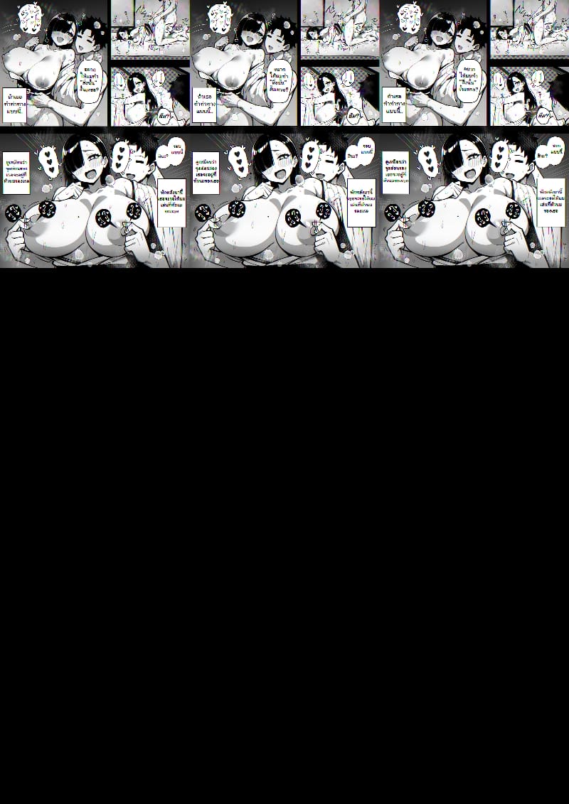 แรกๆ ชอบหลอก หลังๆ ชอบตอก ภาพ 33