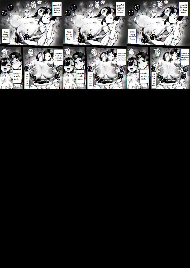 แรกๆ ชอบหลอก หลังๆ ชอบตอก ภาพ 34