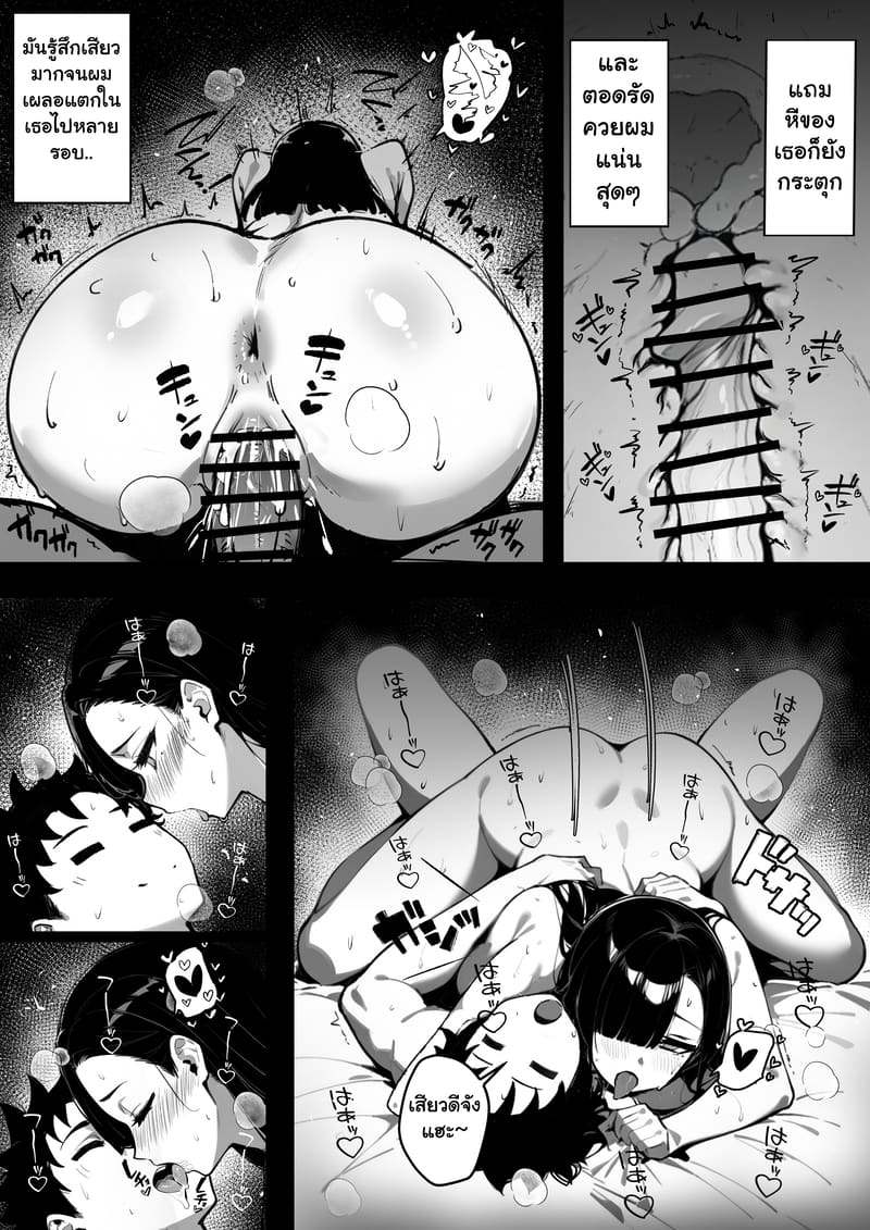 แรกๆ ชอบหลอก หลังๆ ชอบตอก ภาพ 36